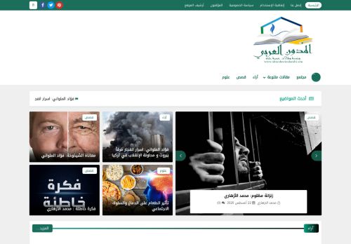 لقطة شاشة لموقع المدون العربي
بتاريخ 26/08/2020
بواسطة دليل مواقع تبادل بالمجان