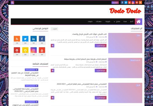 لقطة شاشة لموقع Dodo Dodo
بتاريخ 30/08/2020
بواسطة دليل مواقع تبادل بالمجان