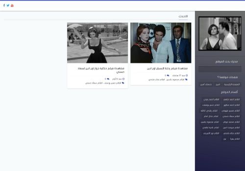 لقطة شاشة لموقع مشاهدة افلام اون لاين
بتاريخ 14/10/2020
بواسطة دليل مواقع تبادل بالمجان