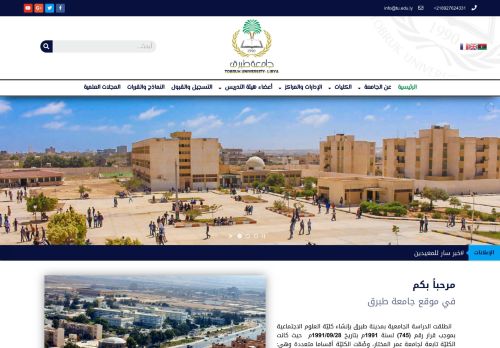 لقطة شاشة لموقع جامعة طبرق
بتاريخ 29/11/2020
بواسطة دليل مواقع تبادل بالمجان