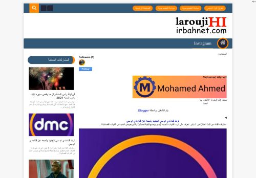 لقطة شاشة لموقع Mohamed Ahmed
بتاريخ 02/01/2021
بواسطة دليل مواقع تبادل بالمجان