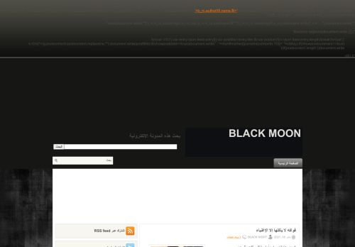 لقطة شاشة لموقع Black moon
بتاريخ 19/01/2021
بواسطة دليل مواقع تبادل بالمجان