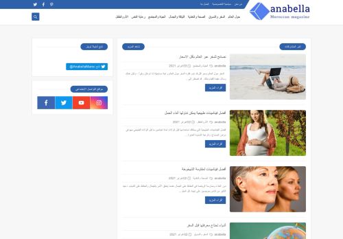 لقطة شاشة لموقع ANABELLA MAROC المغرب أنابيلا
بتاريخ 04/02/2021
بواسطة دليل مواقع تبادل بالمجان