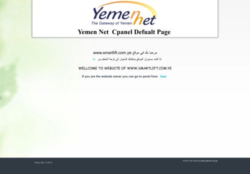 لقطة شاشة لموقع شركة سمارت للمصاعد والسلالم الكهربائية في اليمن
بتاريخ 07/02/2021
بواسطة دليل مواقع تبادل بالمجان