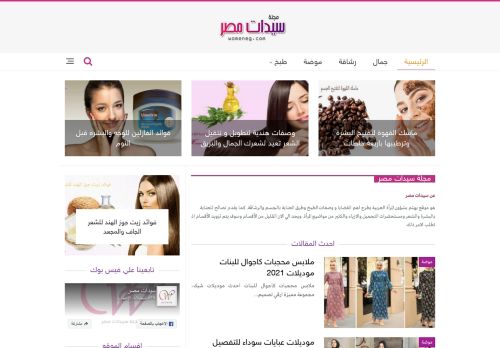 لقطة شاشة لموقع سيدات مصر
بتاريخ 07/02/2021
بواسطة دليل مواقع تبادل بالمجان