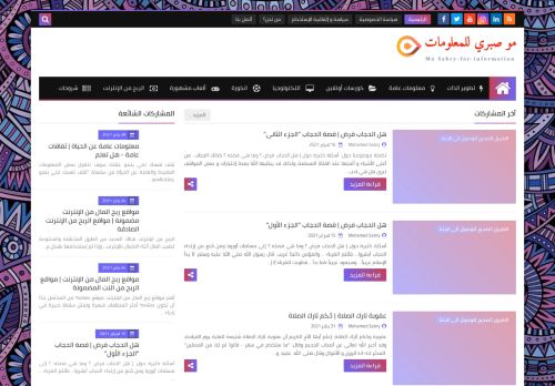 لقطة شاشة لموقع مو صبري للمعلومات
بتاريخ 19/02/2021
بواسطة دليل مواقع تبادل بالمجان