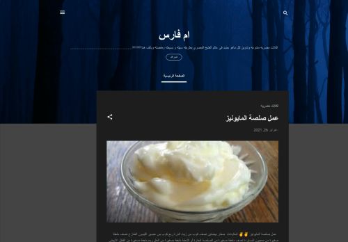 لقطة شاشة لموقع اكلات مصريه متنوعه
بتاريخ 27/02/2021
بواسطة دليل مواقع تبادل بالمجان