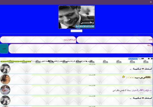 لقطة شاشة لموقع شات عازف الاوتار-عازف الاوتار الصفحه الرسميه
بتاريخ 08/03/2021
بواسطة دليل مواقع تبادل بالمجان