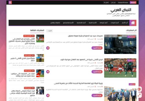 لقطة شاشة لموقع النبض العربي
بتاريخ 08/03/2021
بواسطة دليل مواقع تبادل بالمجان