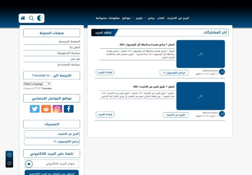 العراقي للمعلومات - Al3raqi 4 Info