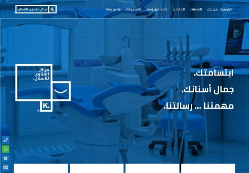 مراكز القناوى للأسنان - دكتور محمد قناوي أستاذ زراعة الأسنان وجراحة الفكين