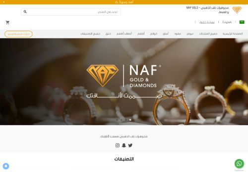 مجوهرات ناف الذهبي - NAF GOLD Jewelry
