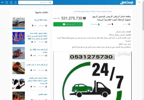 الزيارات: 255
التقيمم: 0
المصوتين: 0
القسم: مواقع الخدمات