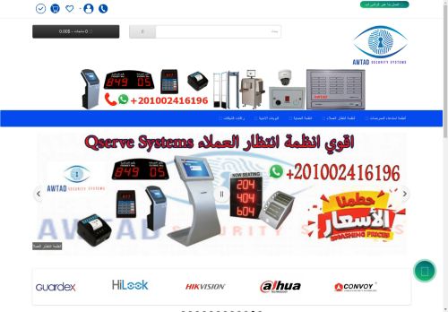 أنظمة استدعاء الممرضات