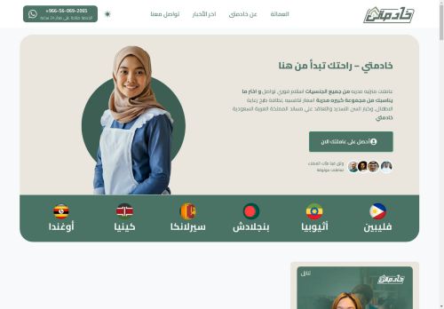 الزيارات: 321
التقيمم: 0
المصوتين: 0
القسم: خدمات منزلية