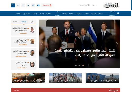 القدس العربي