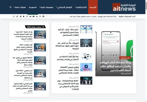 البوابة العربية للأخبار التقنية