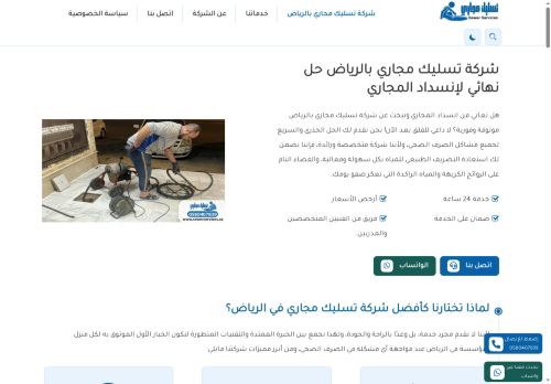 شركة تسليك مجاري بالرياض
الزيارات: 1113
التقيمم: 0
المصوتين: 0
القسم: خدمات منزلية وصيانة
دليل مواقع تبادل بالمجان