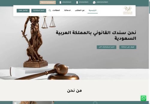 مكتب ال محفوظة للمحاماة
الزيارات: 0
التقيمم: 0
المصوتين: 0
القسم: مواقع منوعة وخدمات عامة أخرى
دليل مواقع تبادل بالمجان