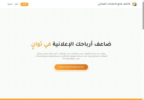 اضف كاشف مانع الاعلانات المجاني الى موقعك مجانا
الزيارات: 35
التقيمم: 5
المصوتين: 1
القسم: منتديات تطوير المواقع والسكربتات
دليل مواقع تبادل بالمجان