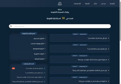 عدلية
الزيارات: 9
التقيمم: 0
المصوتين: 0
القسم: مواقع متنوعة وخدمات عامة
دليل مواقع تبادل بالمجان
