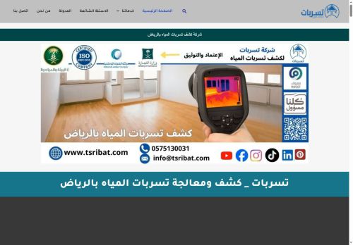 شركة تسربات _ كشف تسربات المباه بالرياض
الزيارات: 0
التقيمم: 0
المصوتين: 0
القسم: خدمات منزلية وصيانة
دليل مواقع تبادل بالمجان