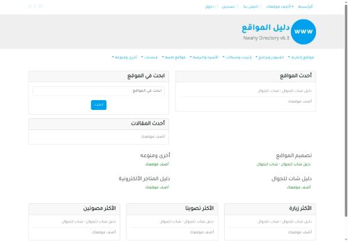 دليل المواقع | دليل للمواقع | أضف موقعك
الزيارات: 3
التقيمم: 0
المصوتين: 0
القسم: مواقع متنوعة وخدمات عامة
دليل مواقع تبادل بالمجان