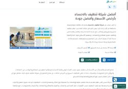 شركة تنظيف بالاحساء
الزيارات: 0
التقيمم: 0
المصوتين: 0
القسم: خدمات منزلية وصيانة
دليل مواقع تبادل بالمجان