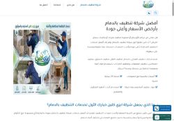 شركة تنظيف بالدمام
الزيارات: 0
التقيمم: 0
المصوتين: 0
القسم: خدمات منزلية وصيانة
دليل مواقع تبادل بالمجان