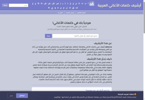 أرشيف كلمات الأغاني العربية
الزيارات: 8
التقيمم: 0
المصوتين: 0
القسم: دليل الأخبار والصحافة ووكالات الأنباء
دليل مواقع إكستشينج | شبكة إشهار المواقع والباك لينك العربي