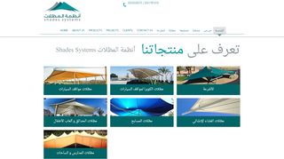 موقع المؤسسة لمظلات السيارات بالمملكة العربية السعودية - جدة