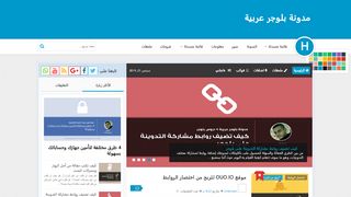 مدونة بلوجر عربية