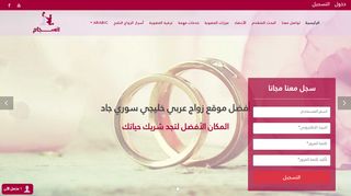 افضل موقع زواج عربي , خليجي , سوري , |انسجام |