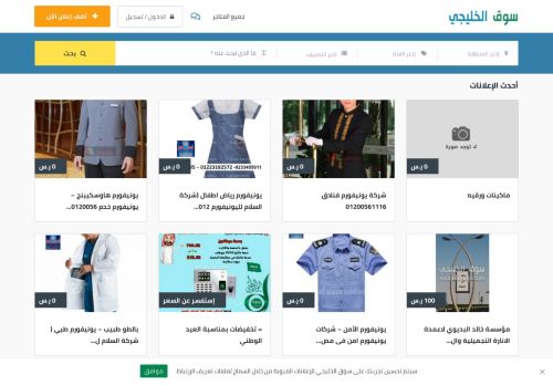 إعلانات مبوبة مجانية في السعودية - سوق الخليجي