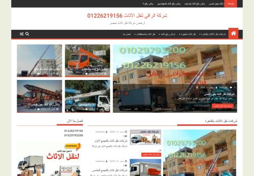أرخص شركات نقل اثاث بالقاهرة والمحافظات