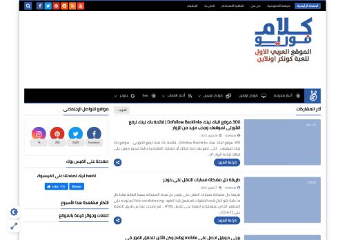 كلام فور يو - الموقع العربي الاول للعبه كونكر اونلاين